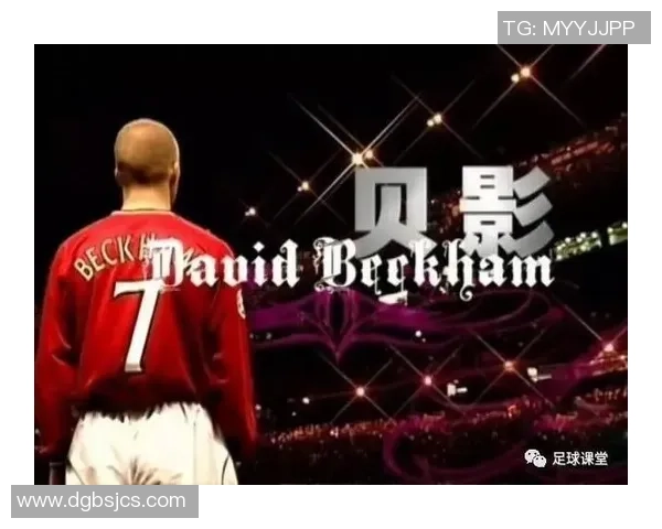 足球星光璀璨天下足球明星版带你领略全球球星的风采与传奇